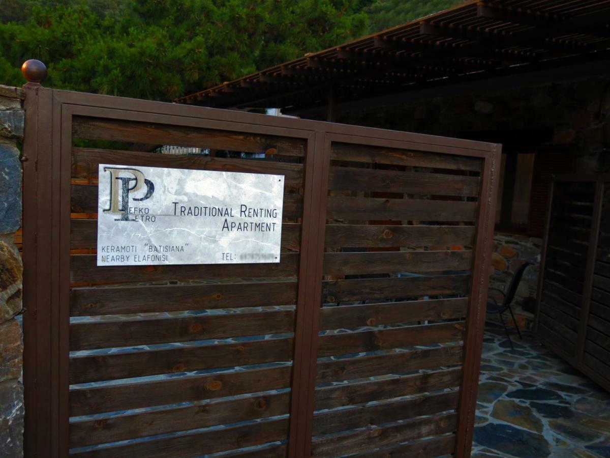 "Pefkopetro" Traditional House Keramotí Kültér fotó